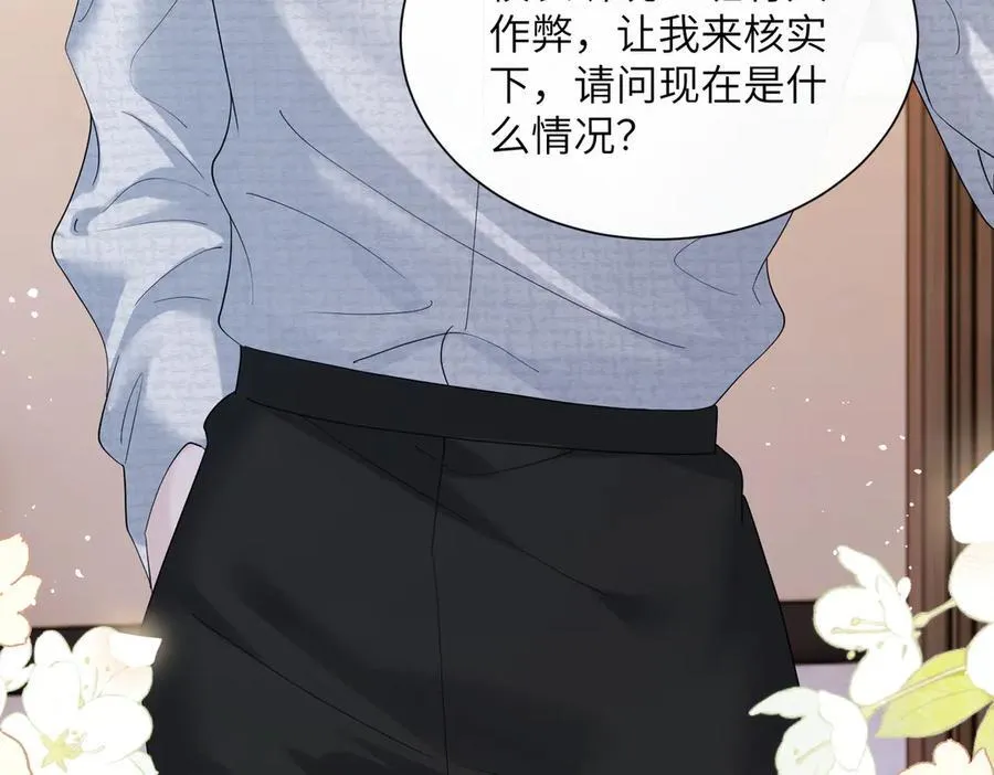 第43话 低劣的手段31
