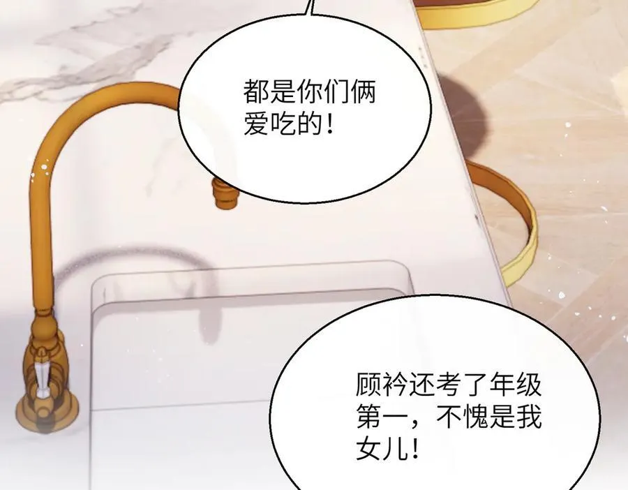 第43话 低劣的手段82