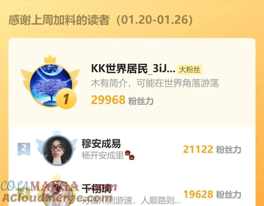 第43话 低劣的手段112