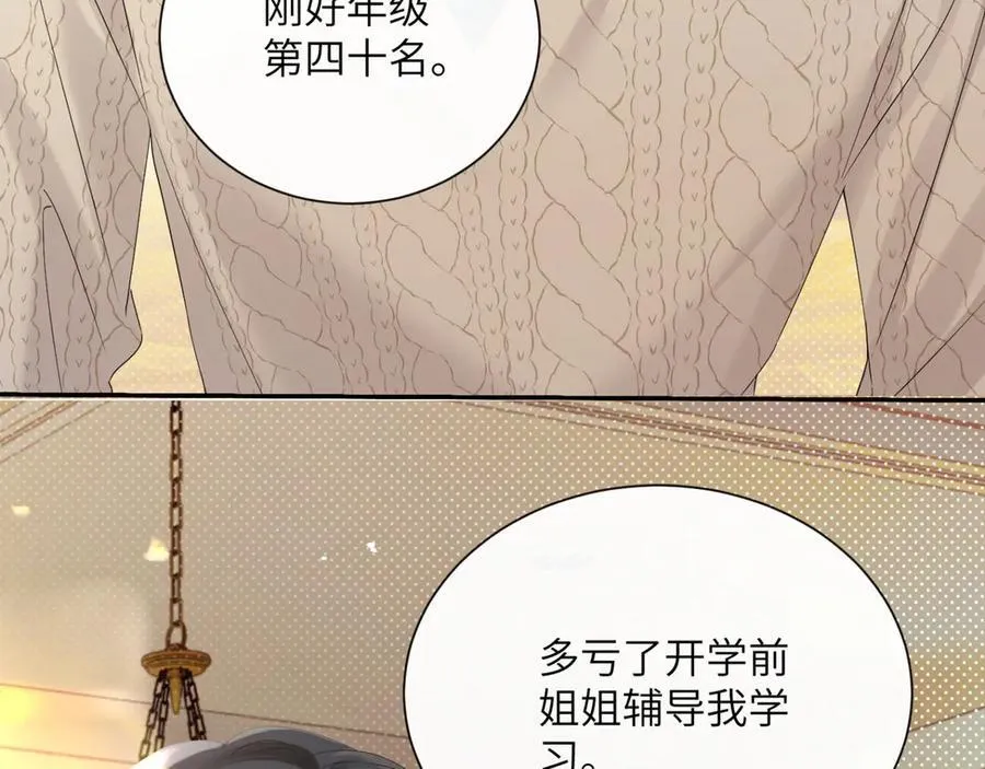 第44话 是巧合吗？71
