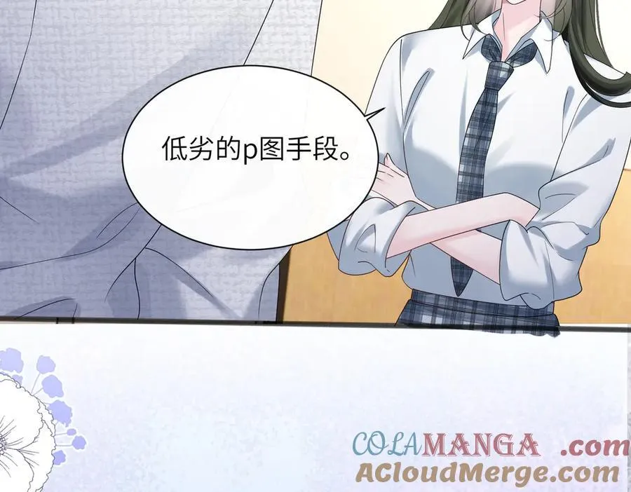 第43话 低劣的手段36