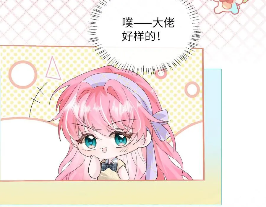 第43话 低劣的手段77
