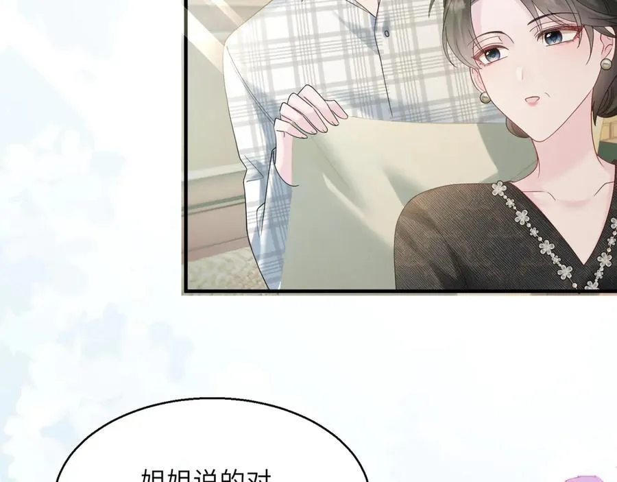 第44话 是巧合吗？42