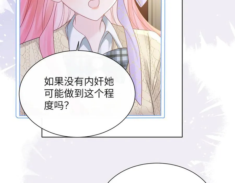 第44话 是巧合吗？13