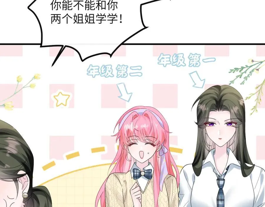 第44话 是巧合吗？63
