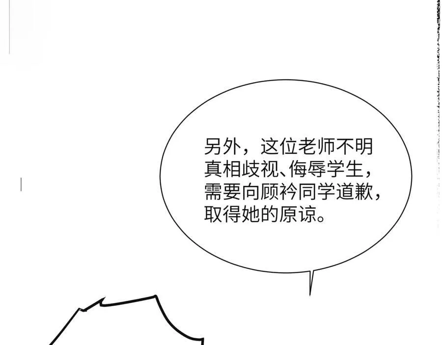 第43话 低劣的手段66