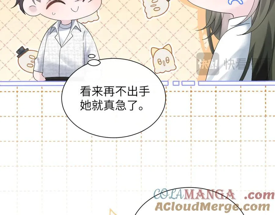 第43话 低劣的手段40