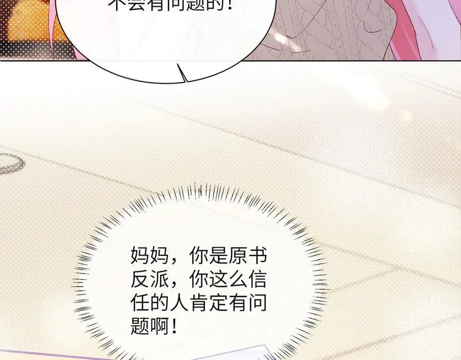 第43话 低劣的手段91