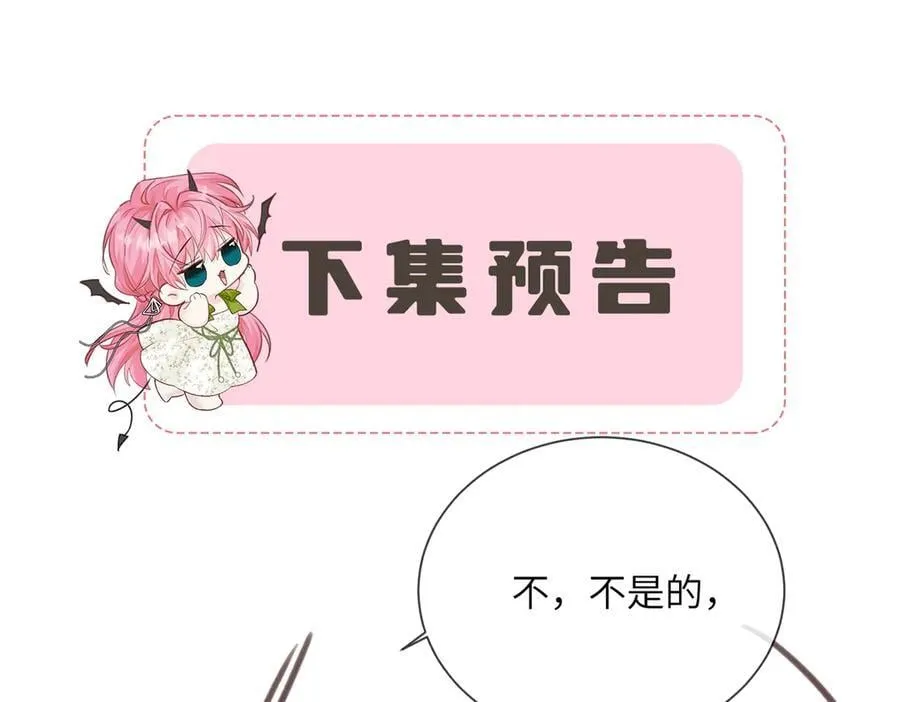 第44话 是巧合吗？99