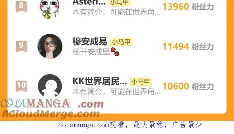 第44话 是巧合吗？116