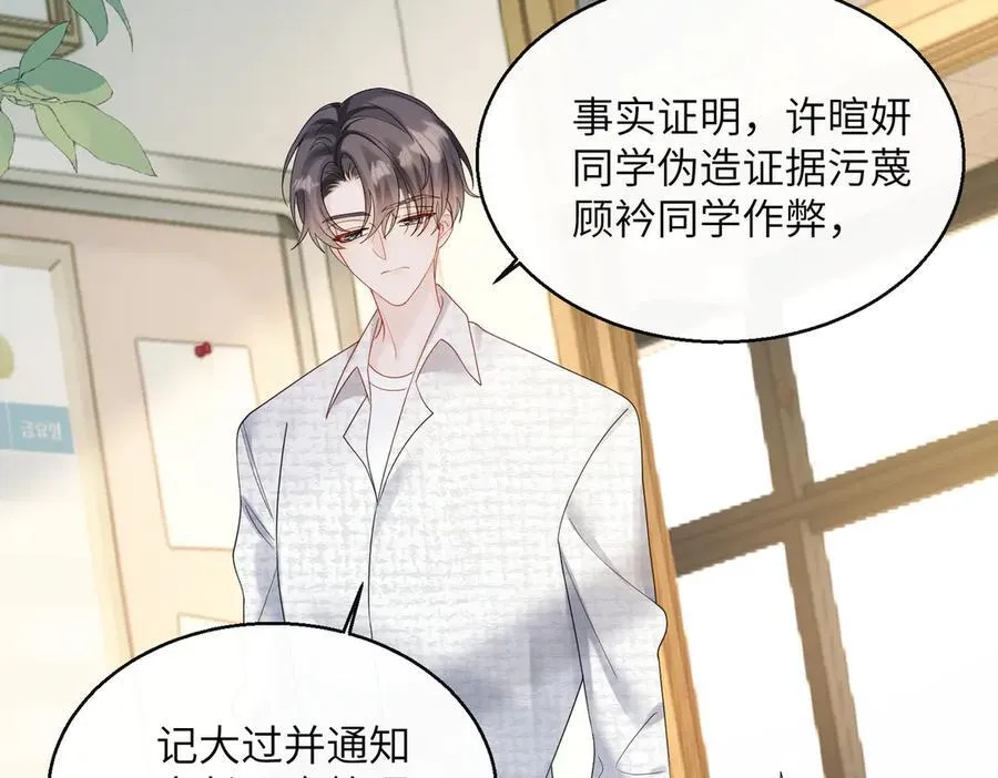 第43话 低劣的手段61
