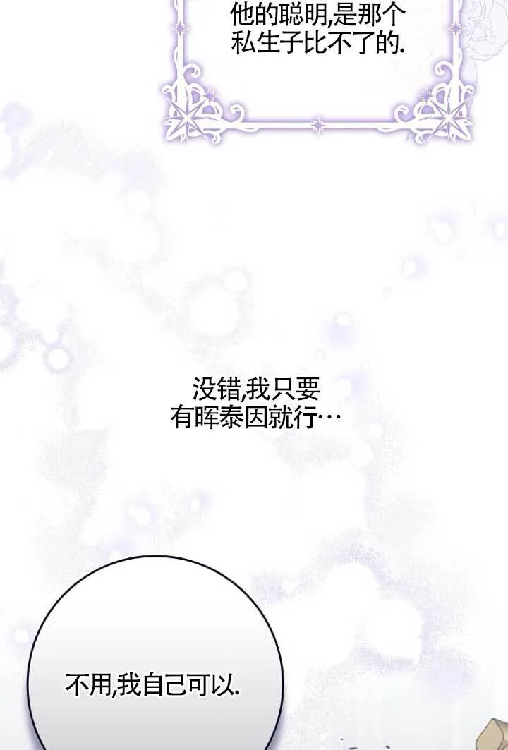 第39话77