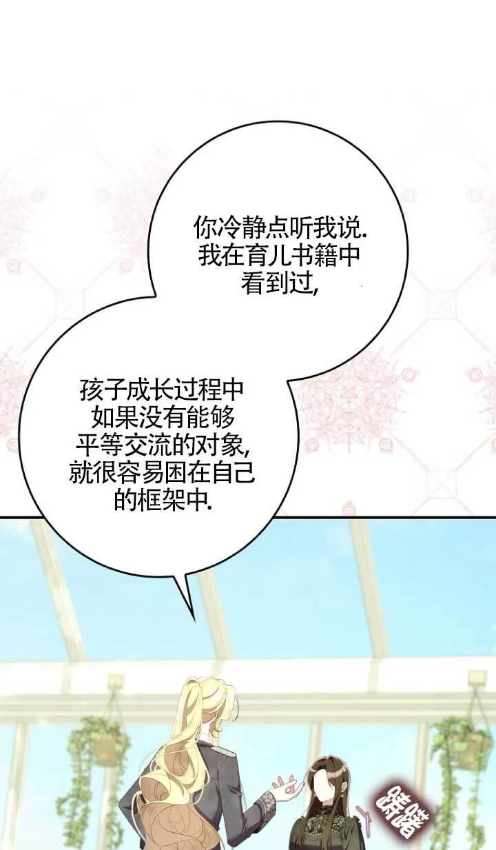 第39话102