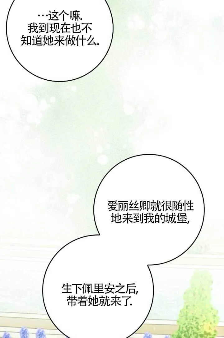 第39话8