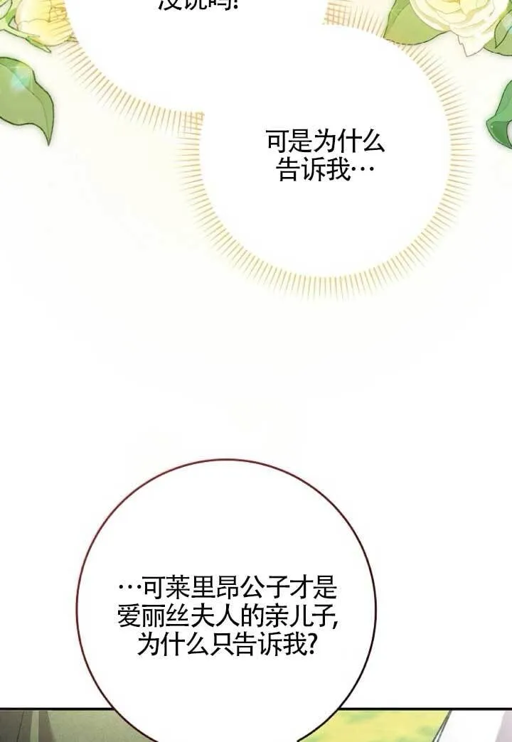 第39话29
