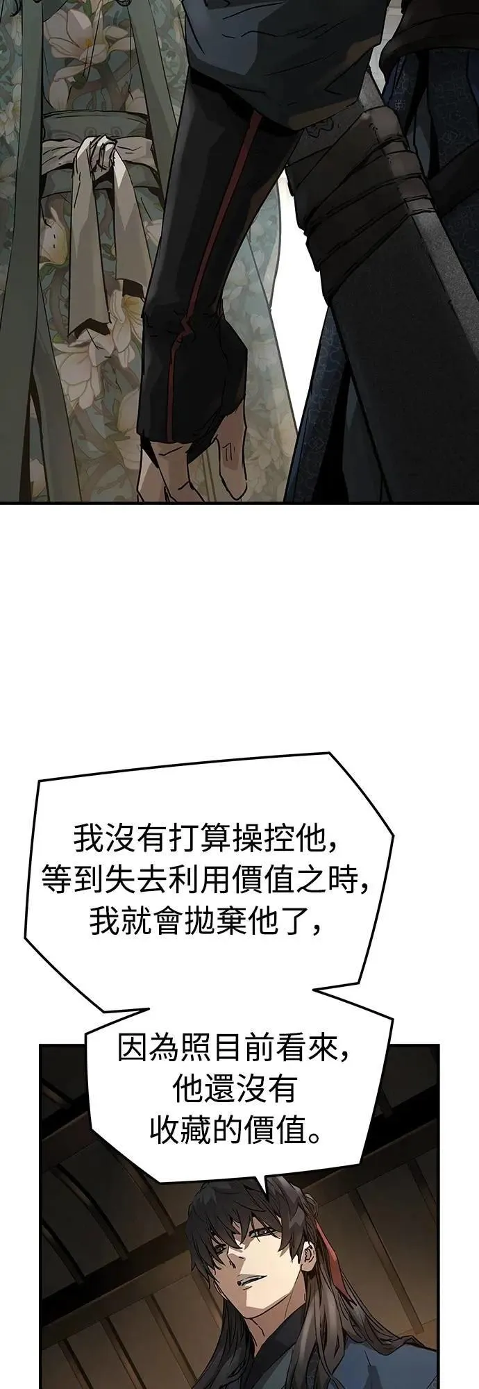 第29话71
