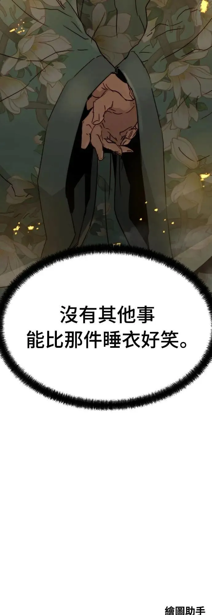 第29话94