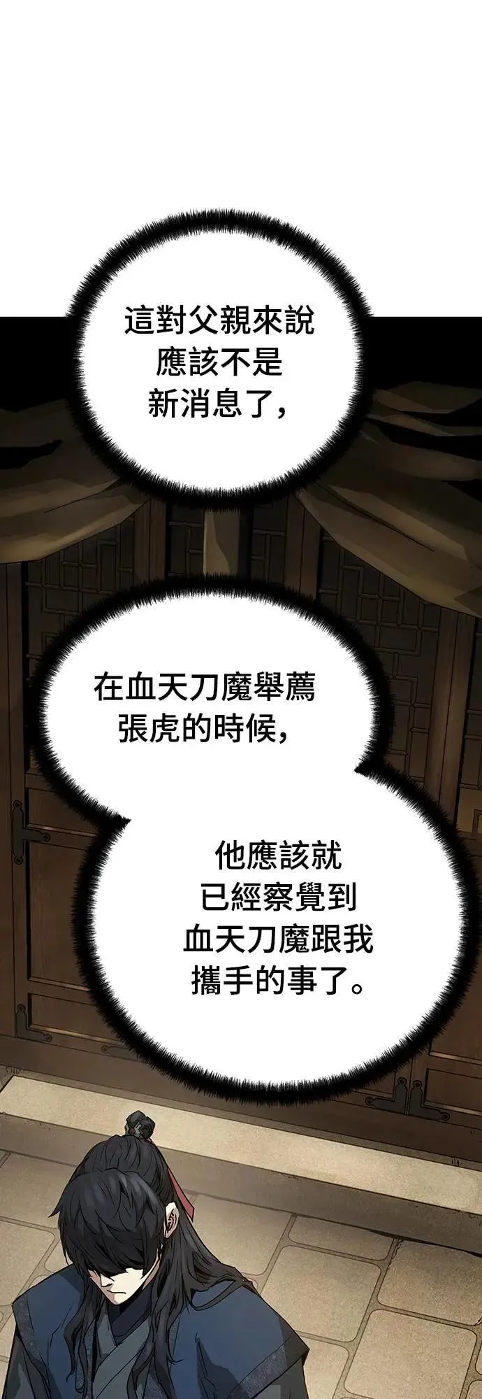 第29话69