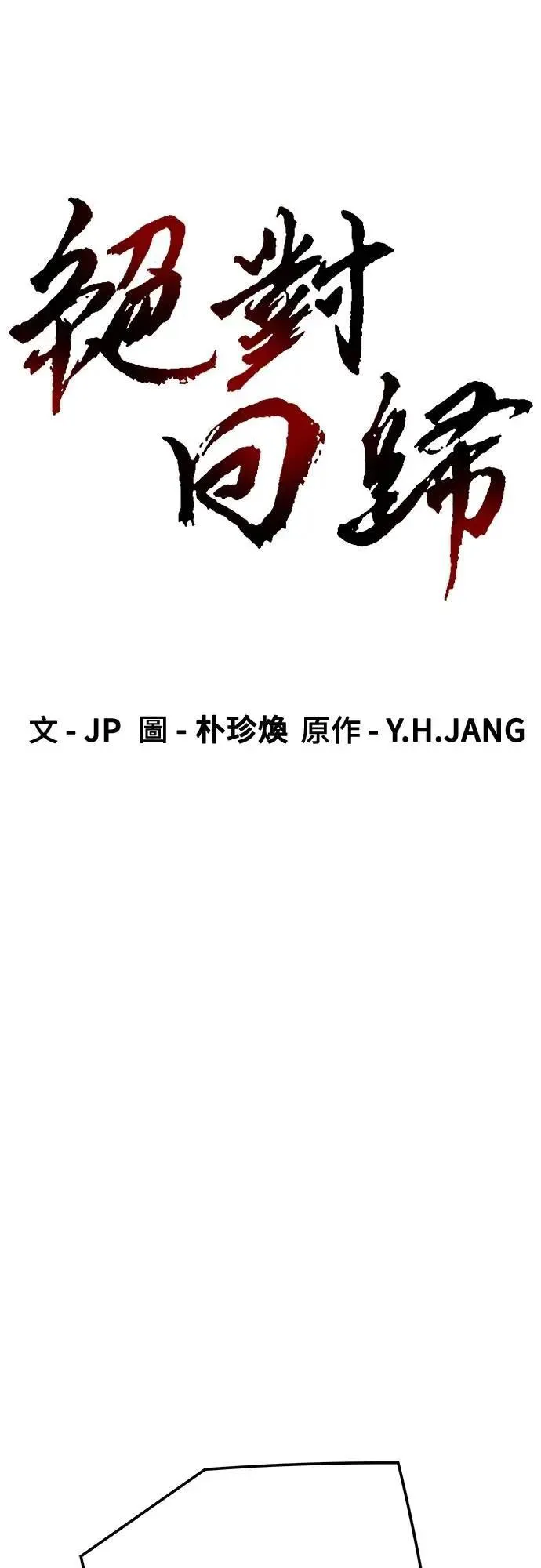 第31话9