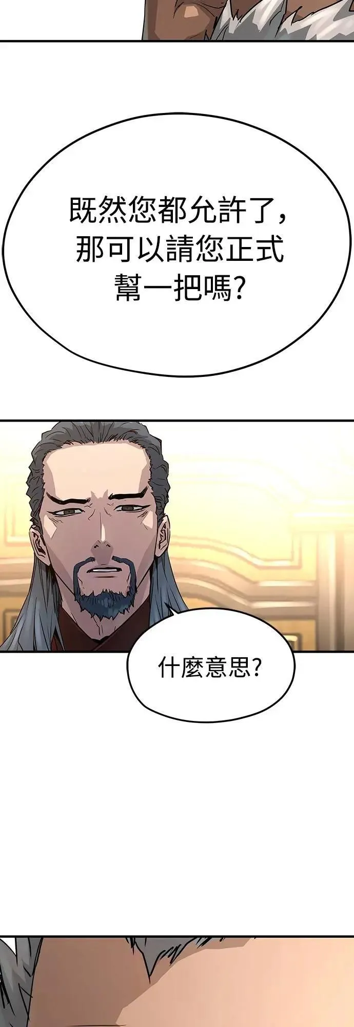 第30话9