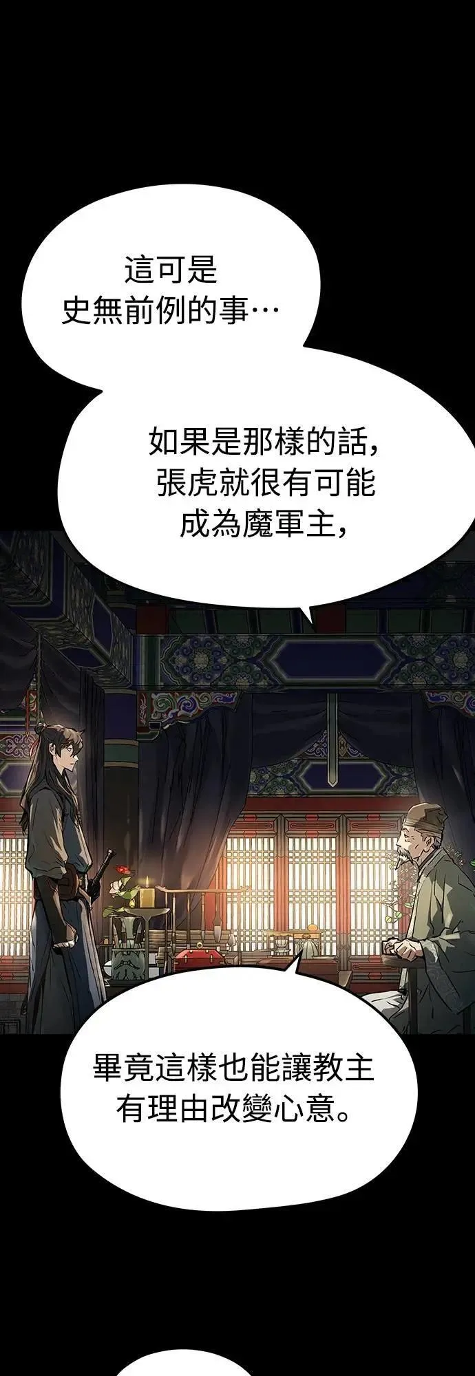第31话4
