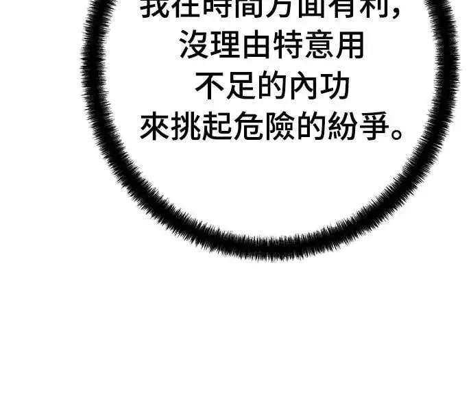 第29话19