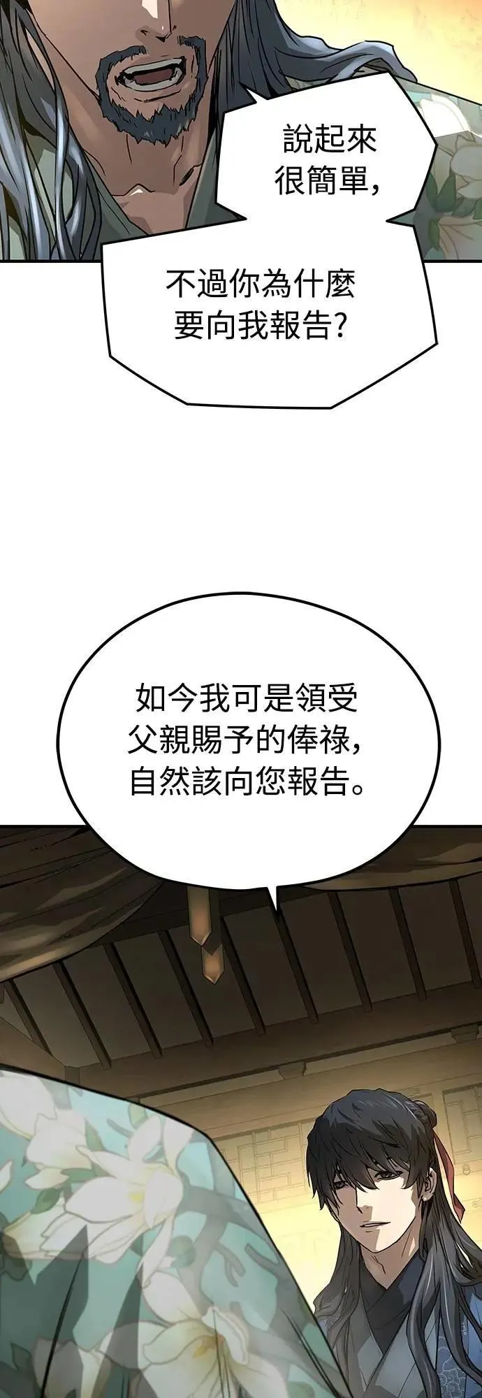 第29话75
