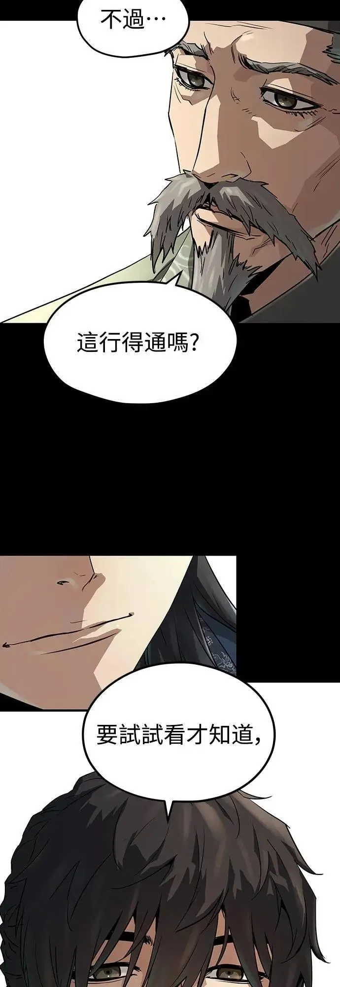 第31话5