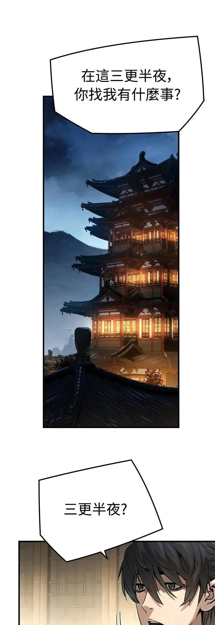 第29话63