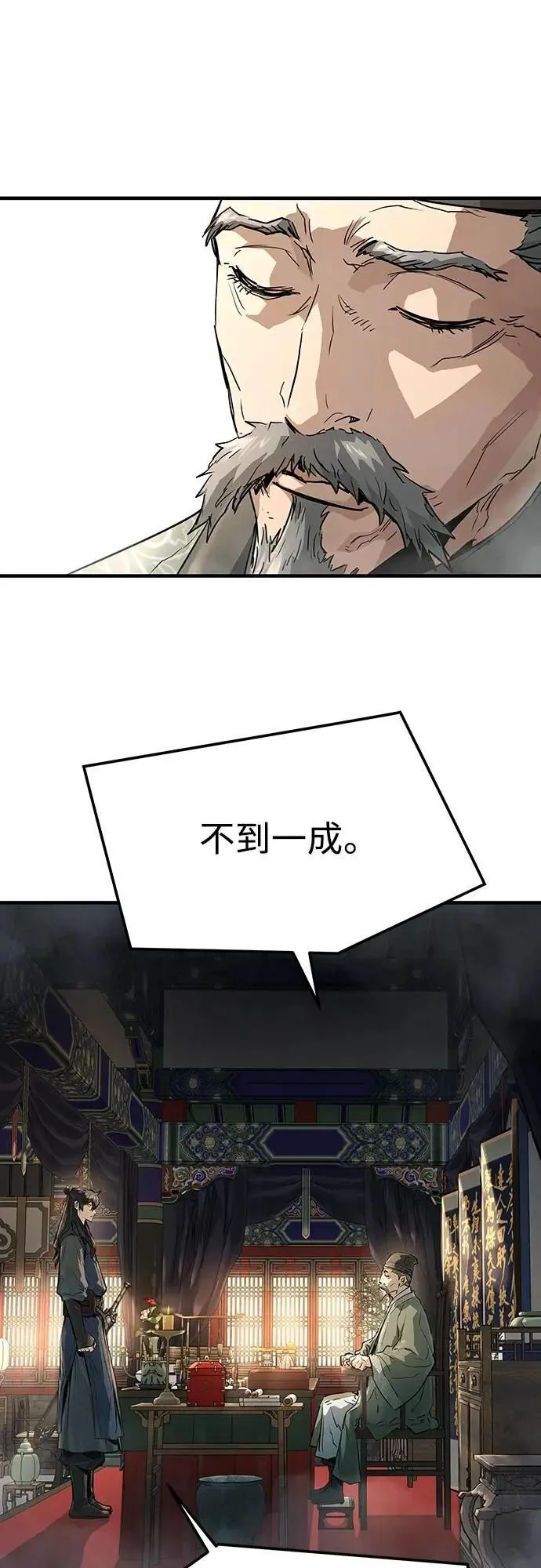 第30话82