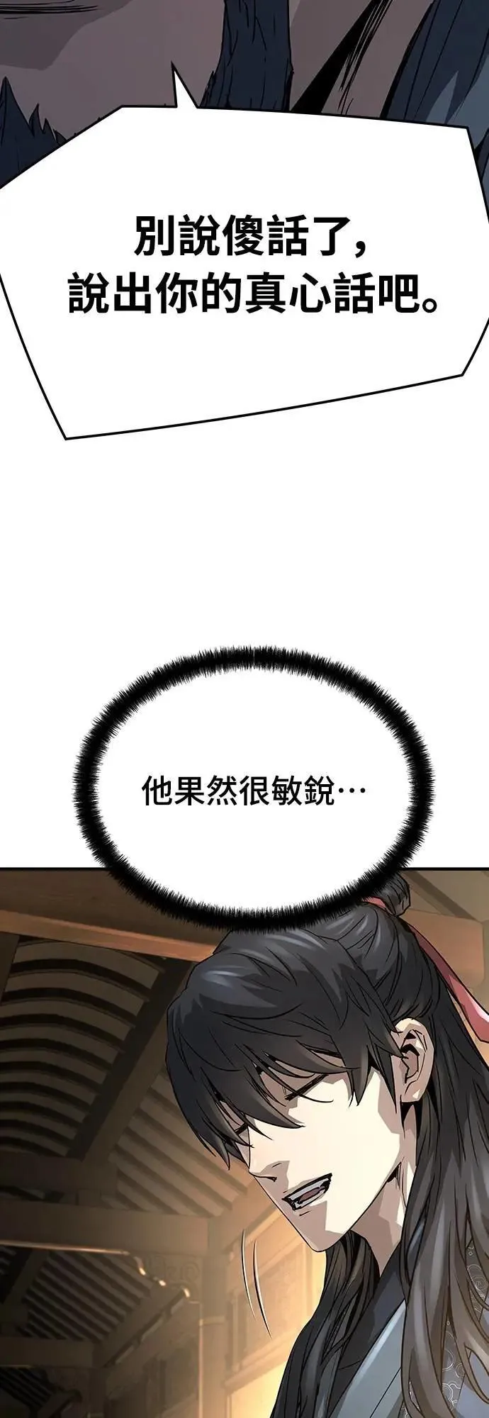 第29话83