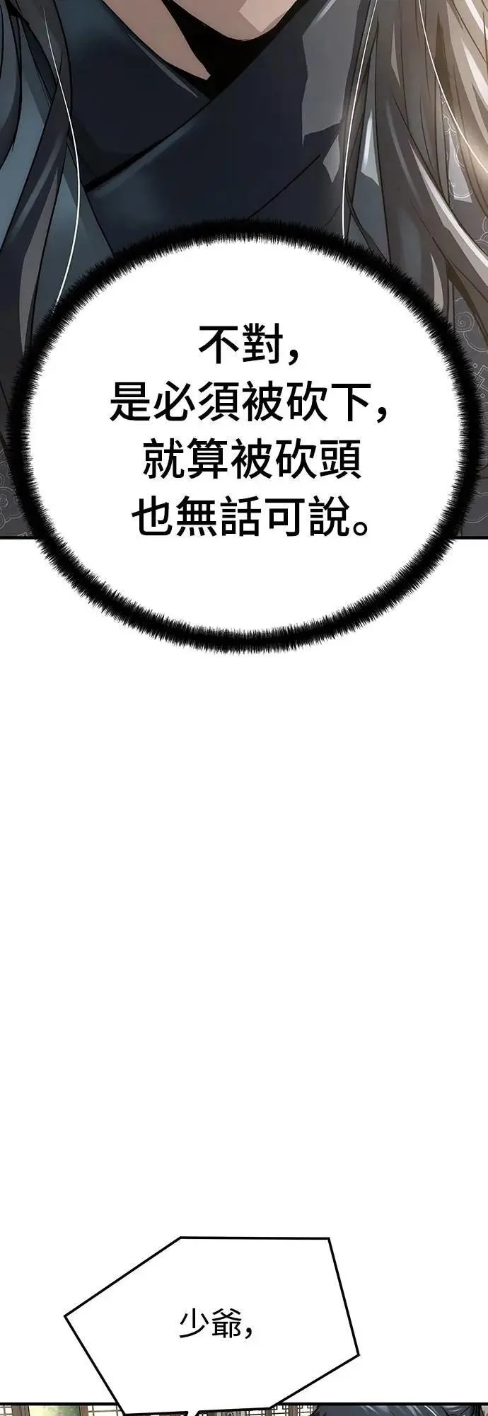 第31话63