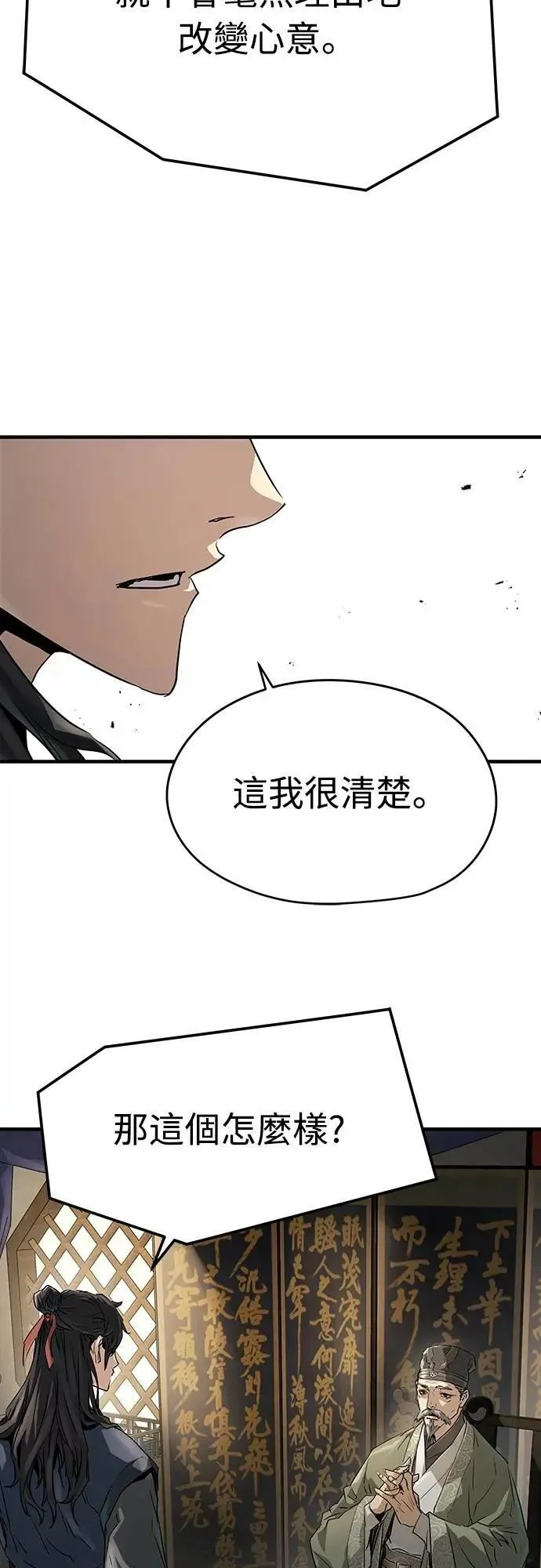 第30话85