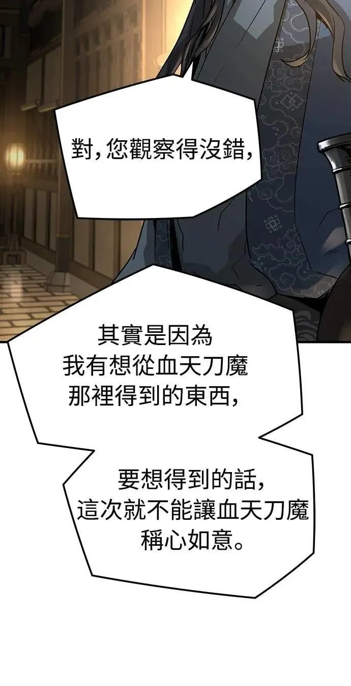 第29话84
