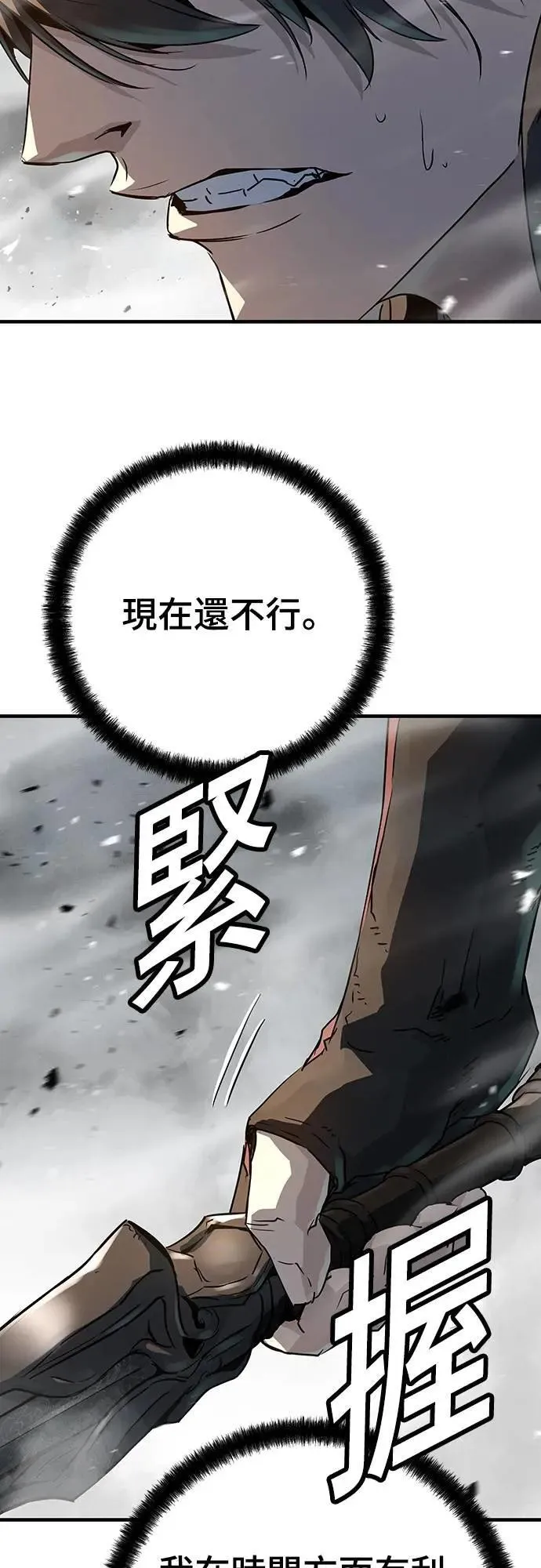 第29话18
