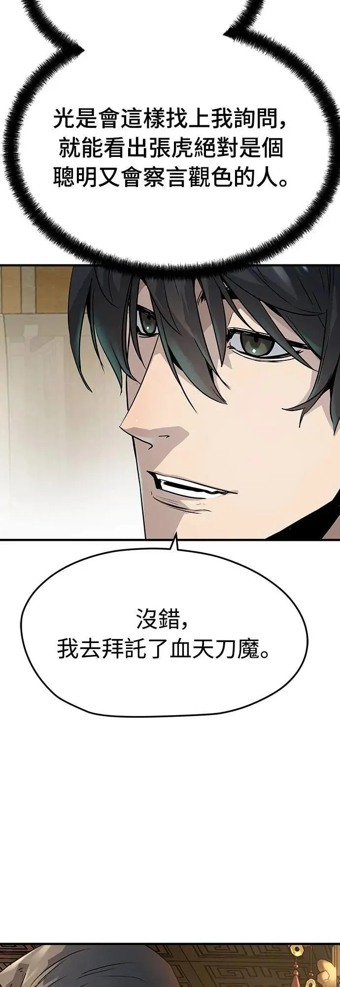 第29话46