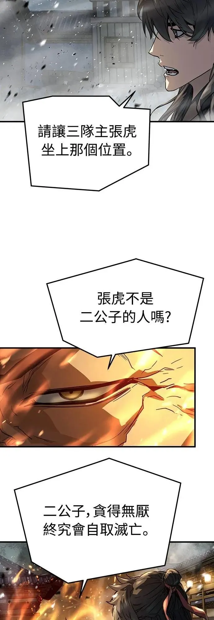 第29话22