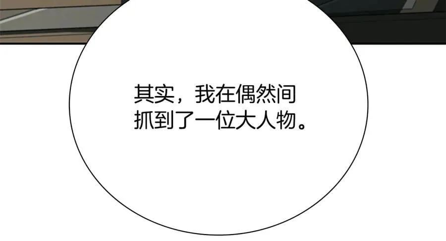 第67话 来世不要再见了158