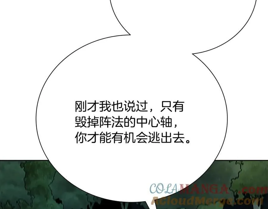第66话 拼死一击204
