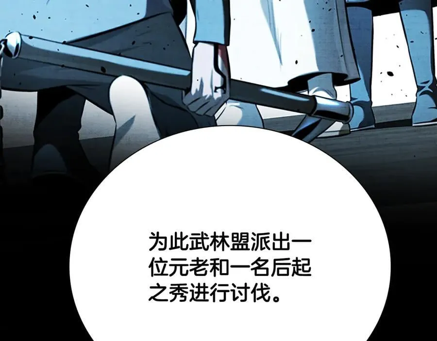 第67话 来世不要再见了186