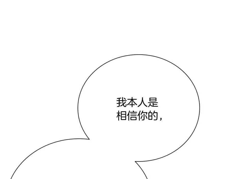 第67话 来世不要再见了178
