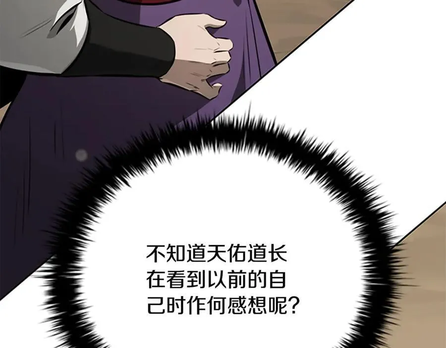 第68话 偶遇故人117
