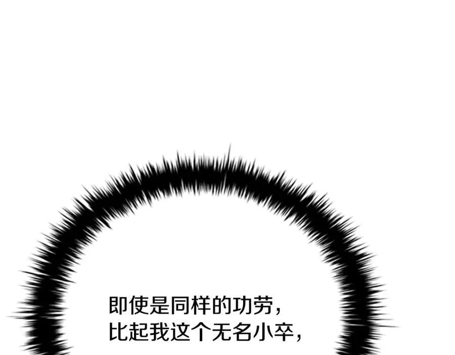 第67话 来世不要再见了191