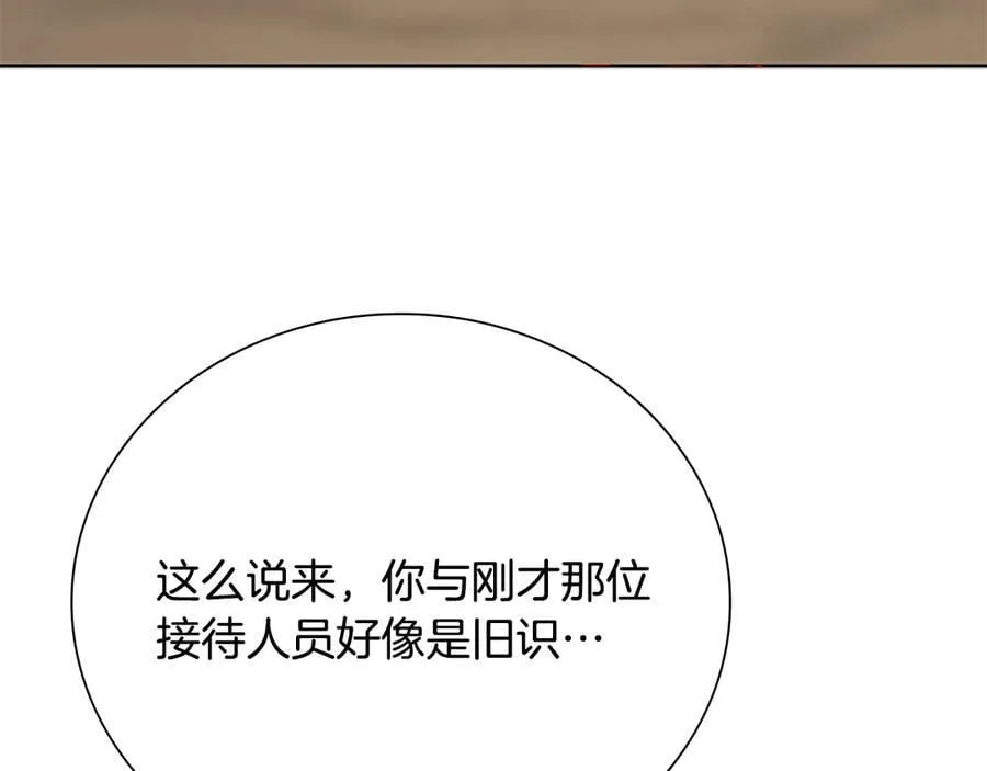第68话 偶遇故人134