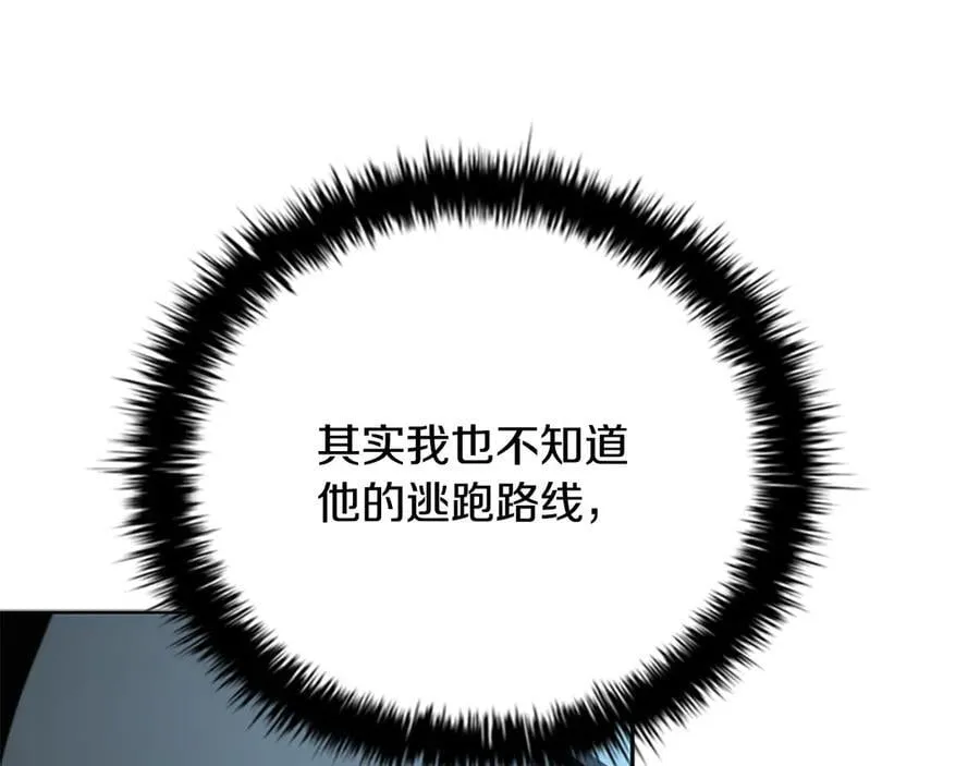 第66话 拼死一击11