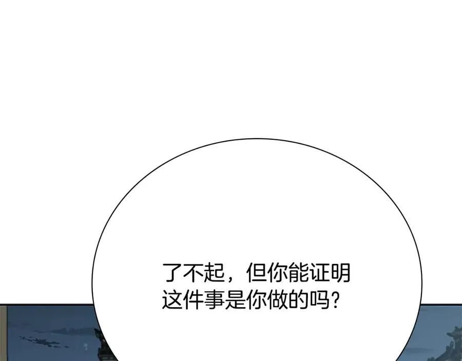 第67话 来世不要再见了171