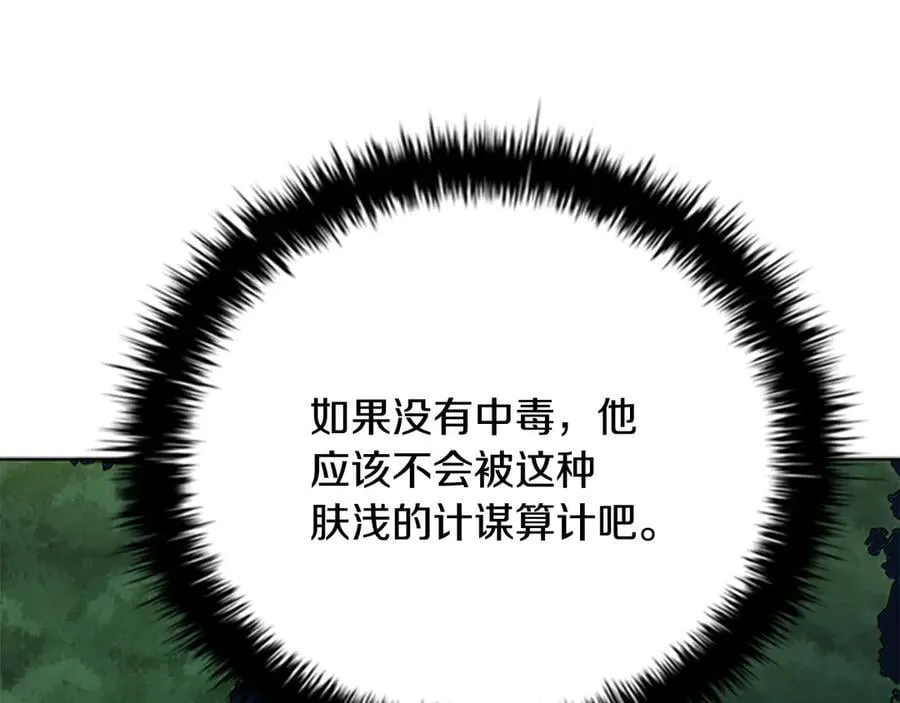第66话 拼死一击197