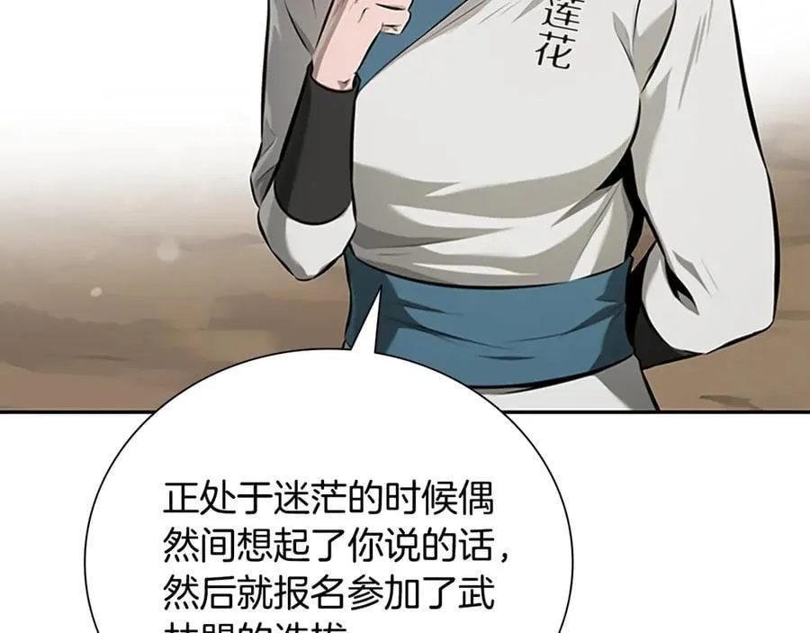 第68话 偶遇故人30