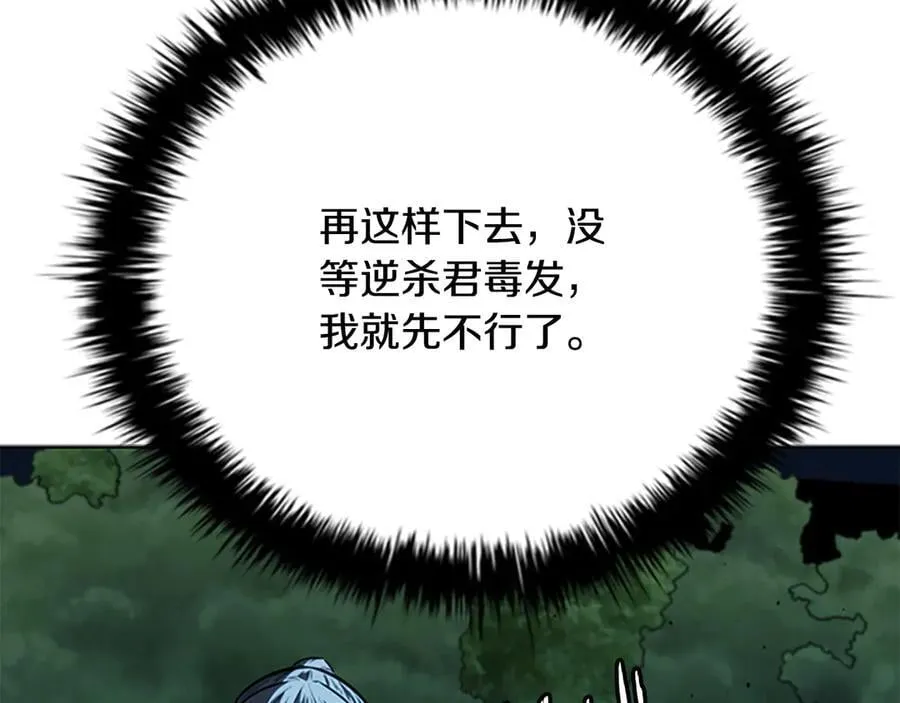第66话 拼死一击151