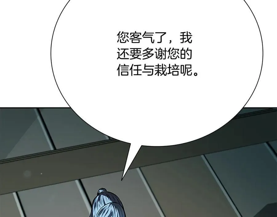 第67话 来世不要再见了206